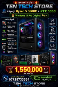 💻 تجميعة Ryzen 5 5600X + RTX 5060 ⚡ Ryzen 5 5600X ⚡ RTX 5060 8GB OC ⚡ ...
