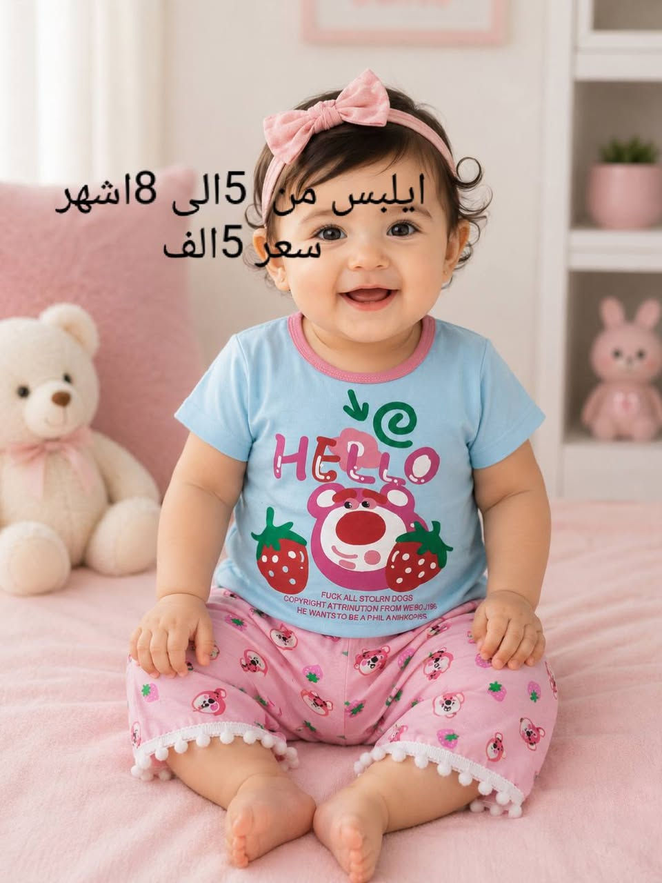ملابس اطفال  اسعار نار 5الف فقط 
كل قطعة وعليها سعر 
يتوفر توصيل داخل هيت و محافظات


**إذا كنت صاحب هذا الإعلان وتريد حذفه لأي سبب، رجاءا أرسل رسالة إلى الدعم الفني**