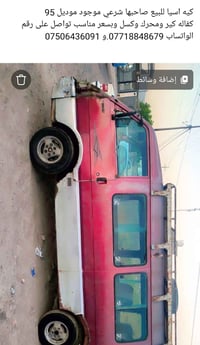 كبه اسيا • ١٩٩٥ • بيها مجال