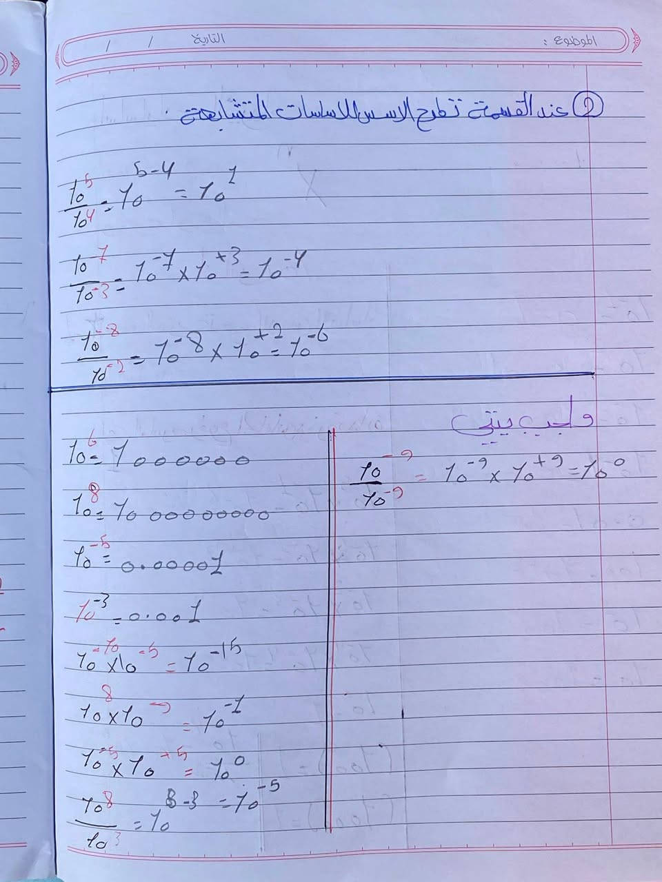 محاضرات الثالث متوسط 
المجموعه الاولى الطلبة والطالبات الإعفاء 
معهد الزعفرانيه نهايه الاربع شوارع شارع عبيد الفيتر الفرع السابع ***********
