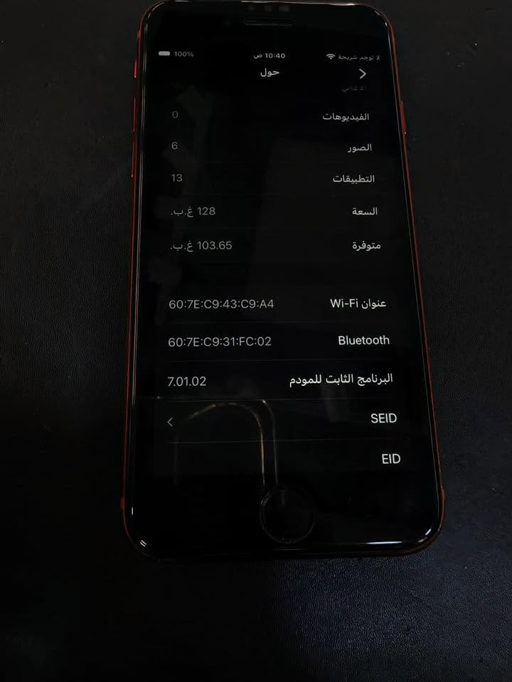 السلام وعليكم
متوفر ايفونSE
ذكراه 128
بطاريه 100مبدله وضع شركه 
كلو شغال مابدل اي شي بينوو
اخر تحديث 26.5
السعر 150الف 
للتواصل عبر الرقم ***********
