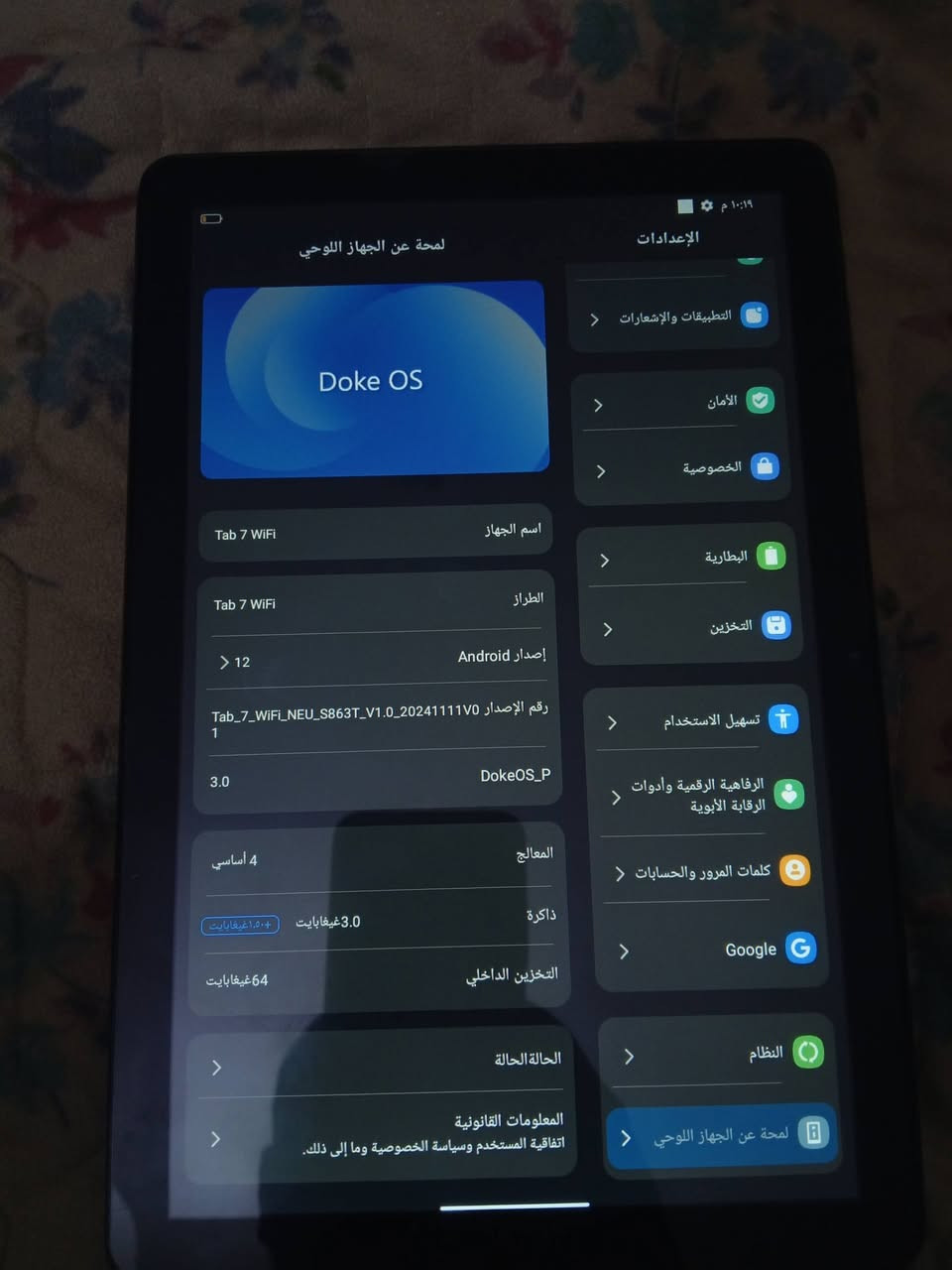 ابياد بلاك فيو للبيع سعر 60 بدون ملحقات الجهاز جديد ما مفتوح ذاكره 64 مكاني كربلاء الحر


**إذا كنت صاحب هذا الإعلان وتريد حذفه لأي سبب، رجاءا أرسل رسالة إلى الدعم الفني**