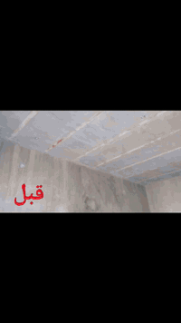 دهان وديكور • تشطيب • السماوة