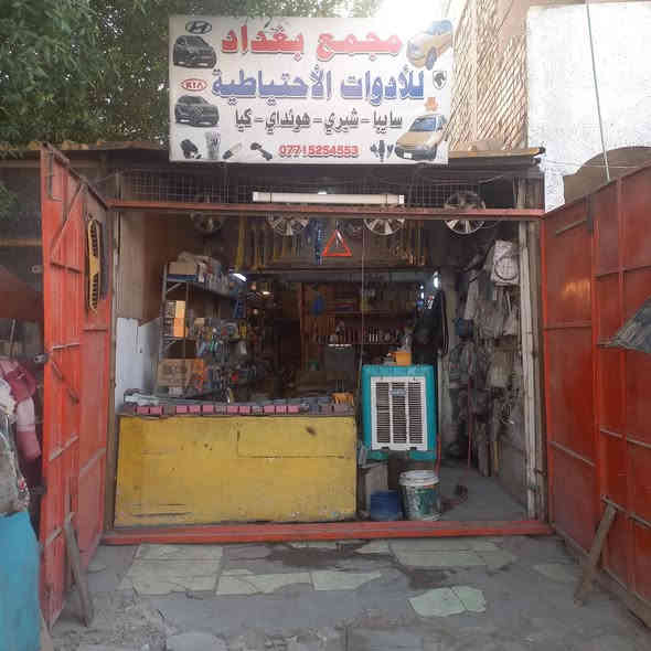 🔥🚗 عـــــرض ناااار من مركز بغداد 🔧 🚗🔥
📣 ولك لا يفوتك العرض قبل يخلص 😍
الآن ولمــــدة محدودة فقط 🔥

✅ فحص نوزل GDi أو نوزل عادي بـ 5,000 دينار فقط
✅ فحص وترسيت الأعطال بأحدث الأجهزة بـ 5,000 دينار فقط

يعني كل الفحص الكامل (نوزل + أعطال) 😎
بس بـ 10,000 دينار فقط ‼️

💥 أجهزة حديثة – دقة عالية – شغل مضمون 💪
📅 العرض محدود، إلحق قبل الزحمة!

📍 الموقع: حي المعالف – قرب أسواق علي الربيعي / دلالية قائد الشمري / دكتورة لمياء
📞 للتواصل: *********** – أحمد ابوليث
