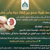 زراعة كلى • حيدر الباوي • الهاشمية