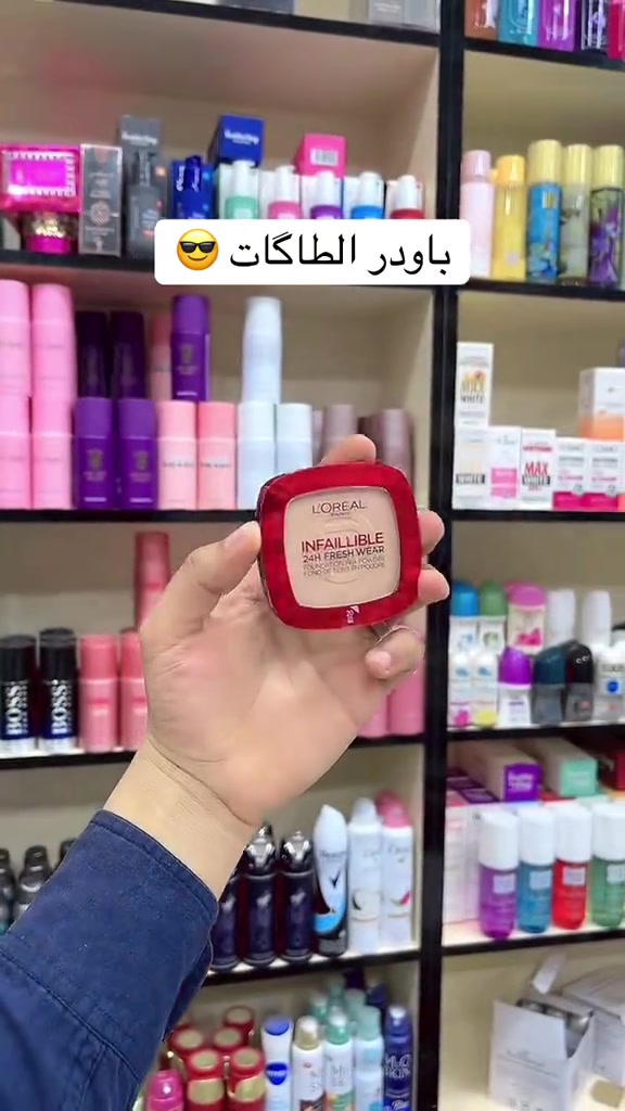 متوفر بدرجات الابيض والحنطي #باودر #ميكب #ميكب_ارتست #مكياج 


**إذا كنت صاحب هذا الإعلان وتريد حذفه لأي سبب، رجاءا أرسل رسالة إلى الدعم الفني**