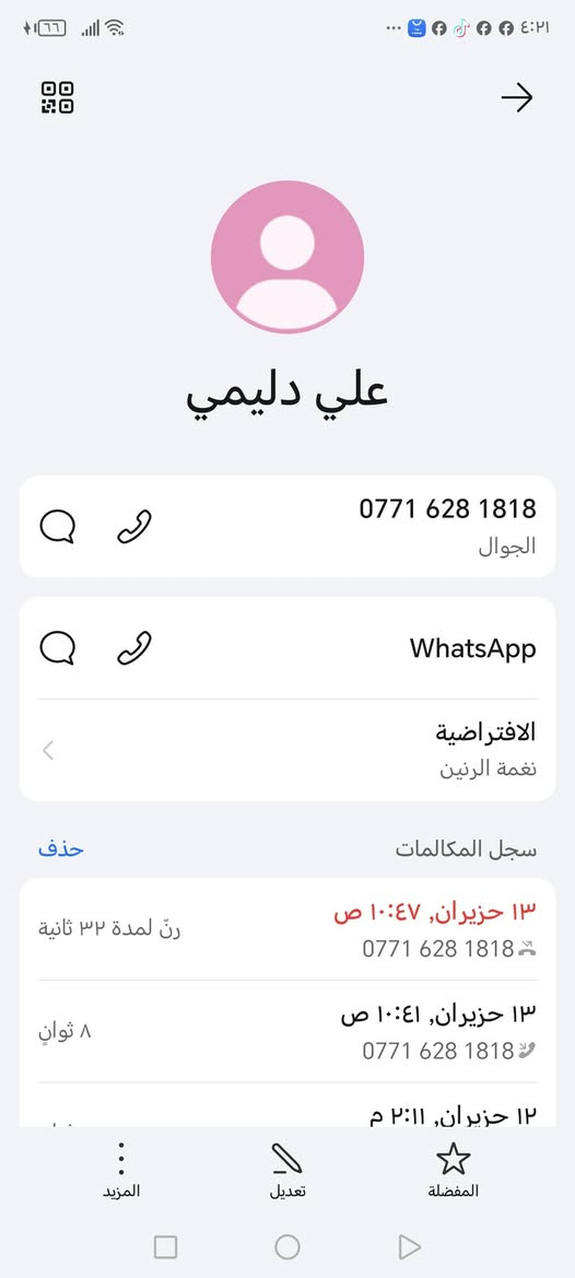 السعر ١٥٠ وتوصيل موجود *********** بطاريه نص عمر
