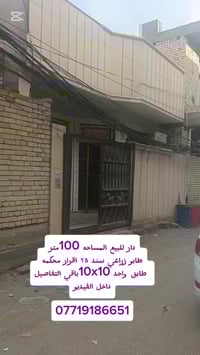 كربلاء • ١٠٠م • طابو زراعي