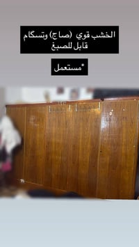 نجف • خشب قوي • طقم أو مفرد