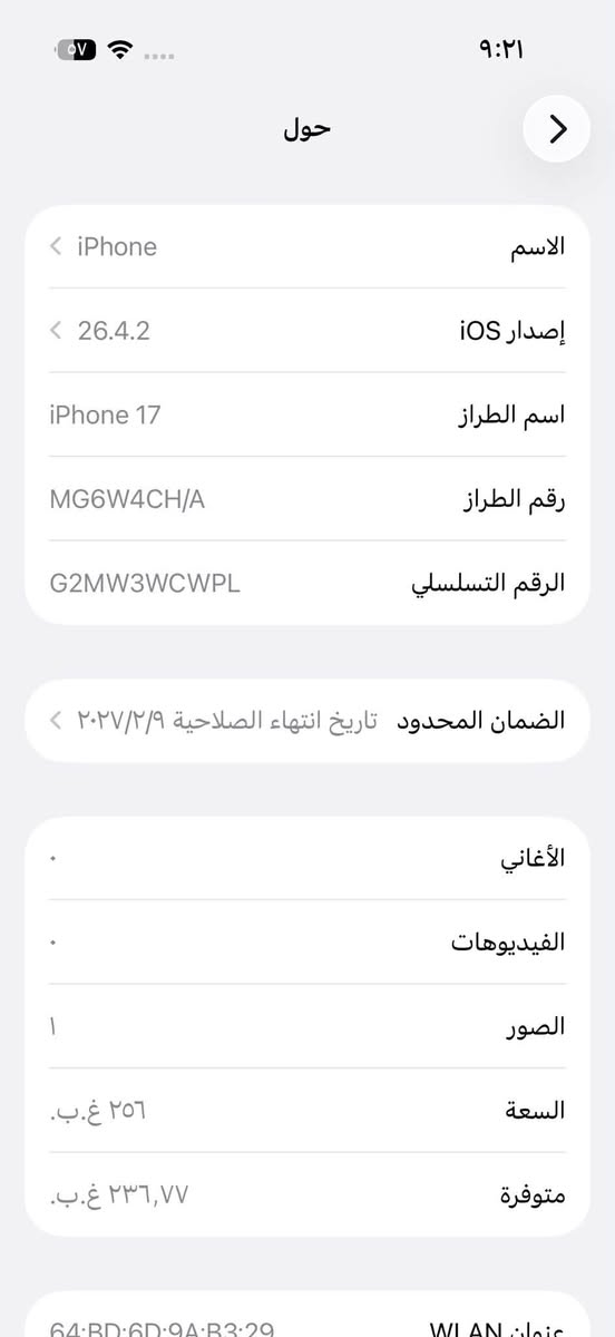 ايفون 17 عادي دبل ذاكرة 256 بطارية 100 نموذج M كامل ملحقات نضافة 95 مكفول عل فحص داخل الضمان سعرة ١١٢٥ مكاني بغداد البنوك الشراي يتصل ***********
