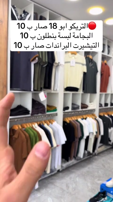 🔴 الفرع الاول 🔴 العنوان : بغداد - الدورة - مدخل الطعمه  العرض داخل الفرع الاول فقط  محلات الدرج  متواجدين من. ساعه 9 صباحاً الى 12 ليلاً  ——————————————————- ‎#اكسبلور_العراق_السعوديه_الاردن_ايران_الكويت_طق_لايكات_كومنت_يلاا💙  🔴 الفرع الثاني 🔴 العنوان : بغداد - الدورة - مدخل الطعمه  البضاعه  داخل الفرع ثاني فقط  مجاور المخبز  متواجدين من. ساعه 9 صباحاً الى 12 ليلاً  ——————————————————-


**إذا كنت صاحب هذا الإعلان وتريد حذفه لأي سبب، رجاءا أرسل رسالة إلى الدعم الفني**