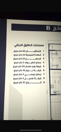 بيت في مجمع الزيتون دور الشمس في ابو غريب موقع مميز 250متر  طابق ونص ي...