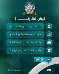 مدارس المفكر والمبدع • متابعة يومية • برامج مكثفة