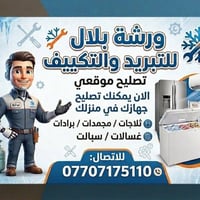 🔴 أنتباه  🔴 أنتباه  🔴أنتباه (تصليح موقعي)  الان يمكنك تصليح اجهزتك الك...