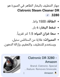 مكنسه بخاريه بقوه ٤٠ بار تستخدم للسجاد الارضيات المطابخ السيراميك السي...