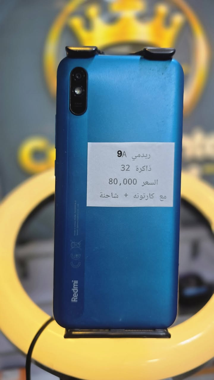 📱 هواتف مستعملة بحالة ممتازة وبأسعار مناسبة 🔥

متوفر لدينا تشكيلة من الهواتف المستعملة من مختلف الماركات، بأسعار تبدأ من 50 ألف ولغاية 100 ألف دينار.

✅ أجهزة مفحوصة وجاهزة للاستخدام
✅ أسعار تناسب الجميع
✅ تتوفر عدة موديلات حسب الكمية المتوفرة
✅ إمكانية الفحص قبل الشراء

📍 للحجز أو الاستفسار راسلنا على الخاص أو اتصل بنا، والكمية تتجدد باستمرار.

موقع: حي العسكري قرب مركز الشرطه 
مركز كراون 

*********** سيد عباس الموسوي 
*********** سيد علي الموسوي
