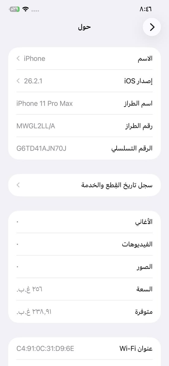 السلام عليكم اخوان🤝
ايفون 11 برو ماكس للبيع📱
ذاكره 256gb💽
لون ابيض جهاز نضيف و ذاكره قويه تحديث ios26.1 
مشاكل الجهاز ❌
فيس ايدي واكف ❌
مبدل شاشه اصليه ❌
مبدل بطاريه 100‎%‎🔋
بي كسر صغير ما مبين يم الكامرات 
سعر الجهاز 230 الف 💵💵
مكاني بغداد الدوره📍📍
للستفسار اكثر تفضلو خاص او على الرقم 
***********
