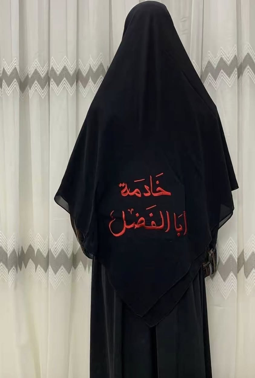 بقدوم شهر الاحزان محرم الحرام
ربطه جرجيت خامه اسود تطريز حسب طلب زبونة


**إذا كنت صاحب هذا الإعلان وتريد حذفه لأي سبب، رجاءا أرسل رسالة إلى الدعم الفني**