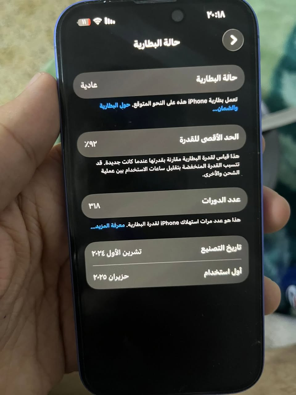 ايفون ١٦ ذاكره ١٢٨ مراوس ويا 11برو او ١٣ برو سعري ٨٣٠ الف بيه مجال مكامي بغداد 
***********
