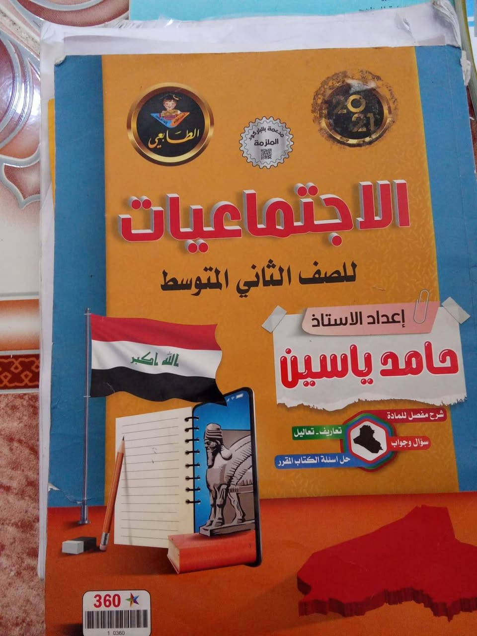 كتب ثاني متوسط واول ابتدائي وسادس ابتدائي  ملازم اول متوسط سعر الملزمه 500دينار  وسعر الكتاب نال ثاني متوسط 2000دينار


**إذا كنت صاحب هذا الإعلان وتريد حذفه لأي سبب، رجاءا أرسل رسالة إلى الدعم الفني**