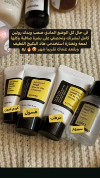 بكج الحلزون • COSRX • ترطيب عميق