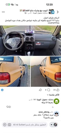 سايبا • ٢٠١٢ • نشر برقمي