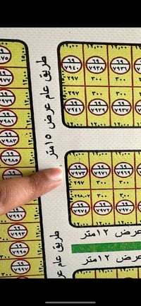 السبعتلاف • مقاطعة ٦٩/٧٩٤١ • سند ثاني