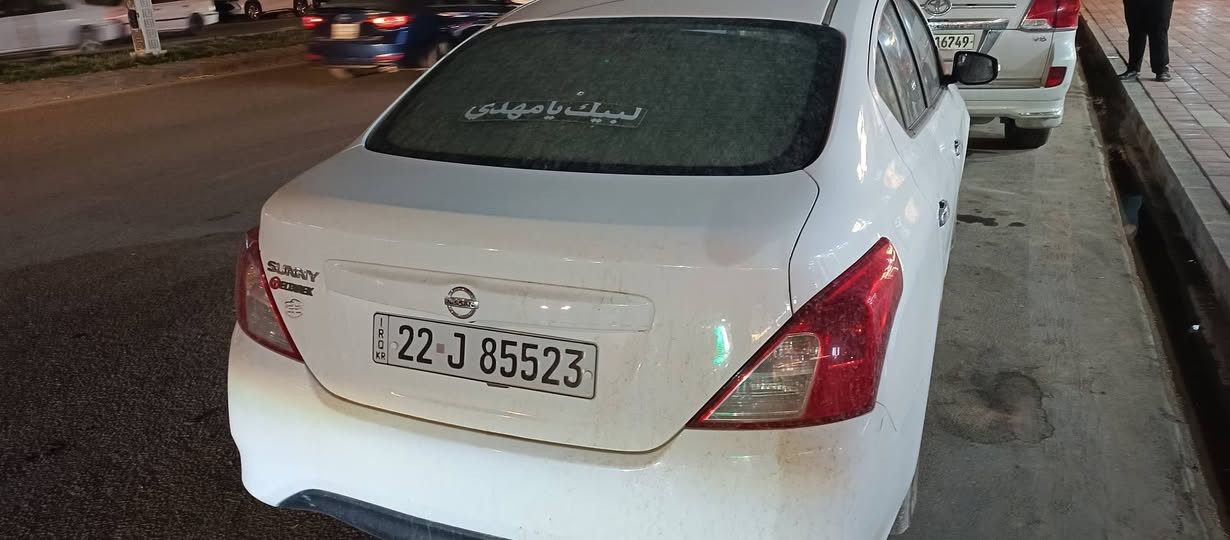 نيسان صني 2024 مصري
مكفولة وبأسمي تريد مداور ثاني يوم
 تريد تحولها وكالة بأسم كردي 
اربيل دولي 
ماشية 51
شاشة كاميرا خلفية

داخل اسود 
السياره على وضع شركه 
4️⃣ ويل كب
أربعه جام كهرباء ⚡️ 
تبريد خلفي ❄️ 
نضام abs
تحكم بالمري 
شاشه كار بلي بلاديه 

كير ومكينه بعدهن على وضع شركه 
سيارة نظيفة جداا استخدام شخصي من البيت للدوام 
سعر 112
مكانه نجف الاشرف
***********
