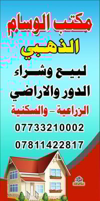 حله بابل • ٣٠٠٠م • طابو زراعي