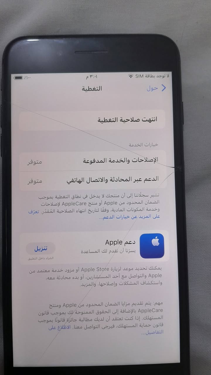 ايفون 7بلاس اي قطعه مامبدل بي كله ابلادي بطاريه82بلاديه ذاكره128والجهاز بي فطر بل شاشه  وسعره 90الف ومكاني كربلاء وهاذه رقمي***********

