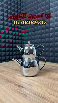 قوري شاي • ستانلس ستيل • ٢.٥ل+١.٥ل