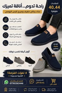 🔥 راحة تدوم... وأناقة تميزك! 🔥 إذا تدور على حذاء خفيف ومريح للاستخدام ...