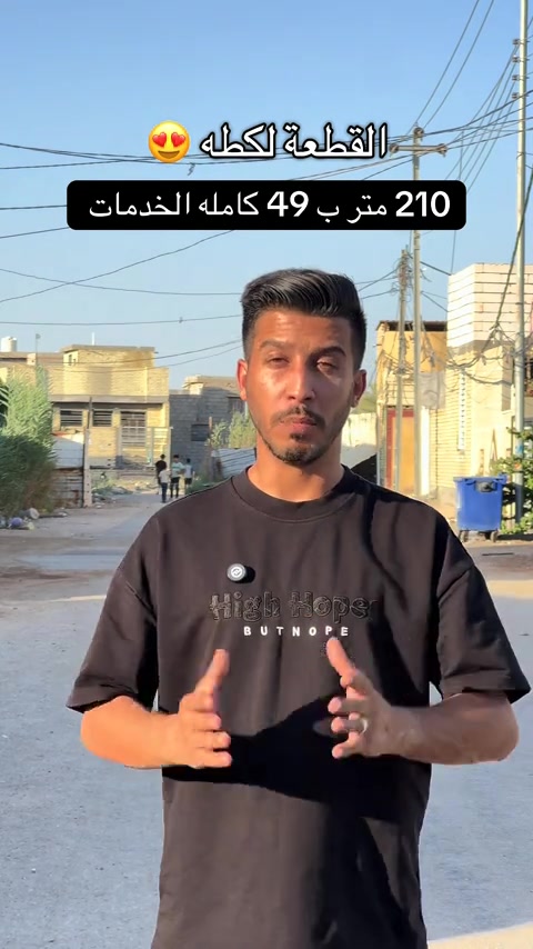 قطعة 210 متر ركن في كربلاء قرب مدرسة الحسام للتواصل *********** #عقارات #عقارات_كربلاء #قطع #fyp #قطعة 
