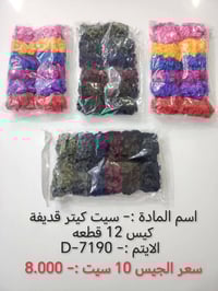 بسم الله وصول بضاعه جديده  البيع جملة فقط لاصحاب المحلات ❤️ والتوصيل م...