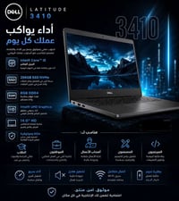 دل Latitude 3410 • i5 الجيل العاشر • SSD 256GB NVMe