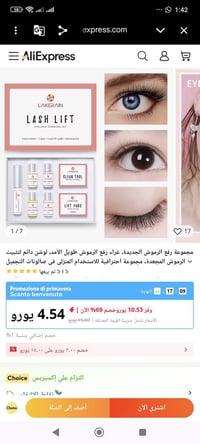 بكج رموش • مكياج