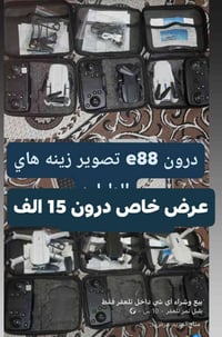 درون للتصور فقظ 15  الف كميه قليل للحجز ‏‪07513587136‬‏