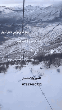 جبل كورك • حاج عمران • رحلات يومية