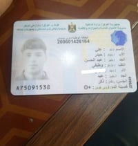 محفظة مفقودة • هوية ومستمسكات • شارع جناجن