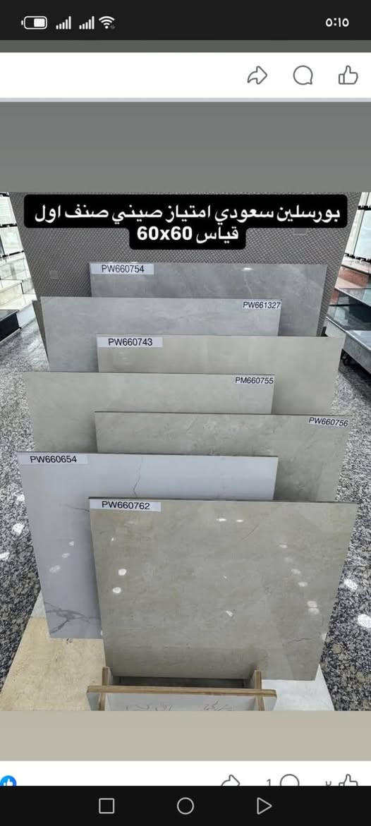 يوجد لدينا بورسلين سعودي درجه اولى جميع القياسات  موقع المكتب محافظه الانبار قضاء هيت شارع الحولي زهور الاولى مقابيل كليه العلوم التطبيقيه استفسار على رقم وساب *********** بسعار جمله واصل موقع العمل
