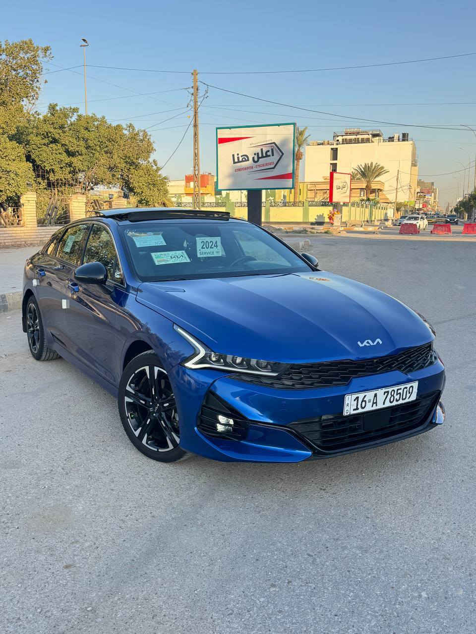 السلام عليكم
كي فايف 2024 وارد امريكي مرقم شهداء قادسيه وكاله عامه من المالك تبديل قبق جنطه ورش صبغ ربع بنيد شاصي أو لغد مكفولات فووول مواصفات جي تي لاين بنوراما بصمه تشغيل بصمه أبواب بصمه جنطه رادارت تحكم استيرن جهتين تحديد مسار توقف ذاتي رادار شاشه كامرا دواره كورسات سرعه فوول سياره للأخير وجديده
السعر 172 وبيه مجال مكان السياره الديوانيه
***********
