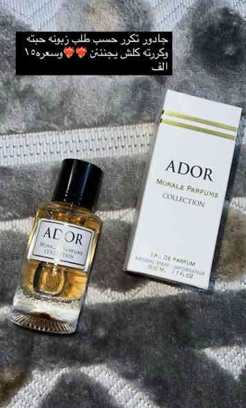 عطور مختارة بعناية لعشّاق التميز 🌿
ثبات، فوحان، وتصميم يليق بذوقك
اطلب الآن عبر الرسائل — التوصيل متاح 🚚
***********
