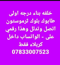 خلفية • بناء • كربلاء