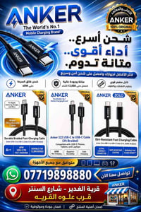 موبايلات • راوتر • قرية الغدير
