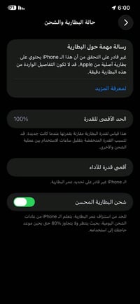 آيفون ١١ برو ماكس • ٢٥٦ • فيس ايدي عطلان