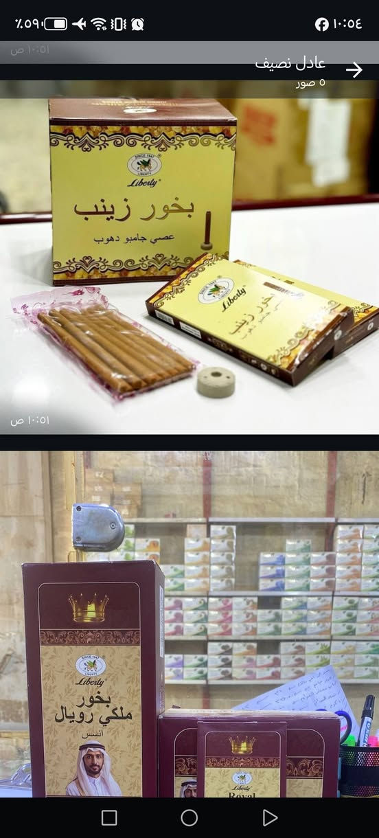 عرض خاص يوجد توصيل مجاني *********** وتساب جمله فقط
