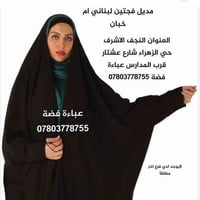 عباية اصلية • جرجيت كوري • توصيل مجاني