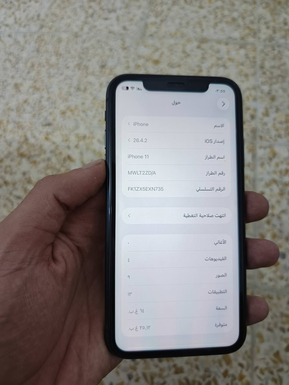 ايفون 11 عادي وضع شركه الجهاز ما مفتوح ذاكره 64 بطاريه ٨٧ بلادي قطاره بل شحن استخدام شخصي مراوس او بيع ٢٦٥


**إذا كنت صاحب هذا الإعلان وتريد حذفه لأي سبب، رجاءا أرسل رسالة إلى الدعم الفني**