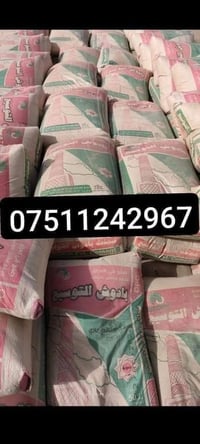 يوجد اسمنت بادوش توسيع وبادوش جديد واسمنت سنجار بأرخص الأسعار وهناك تخ...