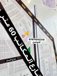 غلطوبة والنخيلة • طابو ملك صرف • ٢٥٠م